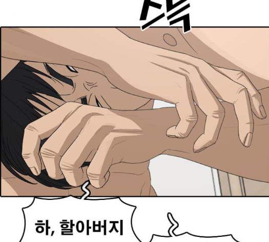 Life Completely Ruined Ch.35 p190