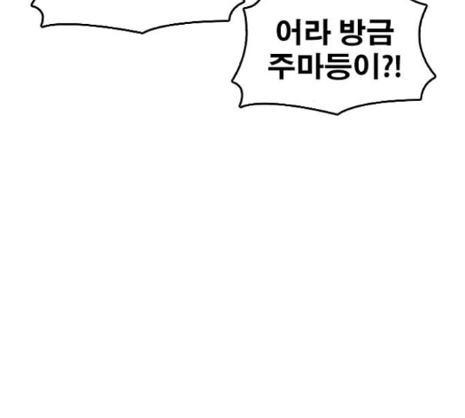 Life Completely Ruined Ch.35 p191