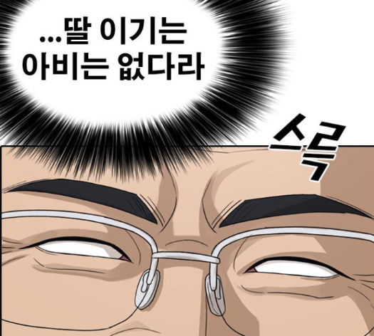 Life Completely Ruined Ch.35 p195