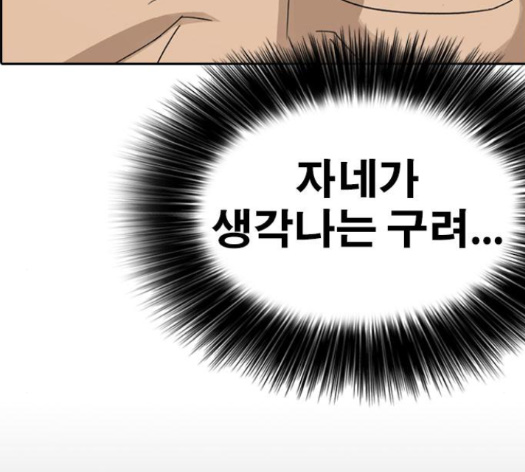 Life Completely Ruined Ch.35 p196