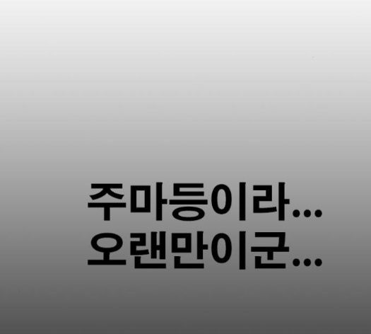 Life Completely Ruined Ch.35 p197