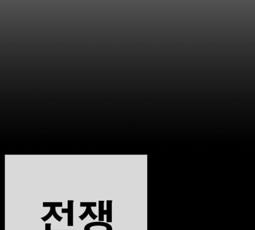 Life Completely Ruined Ch.35 p198