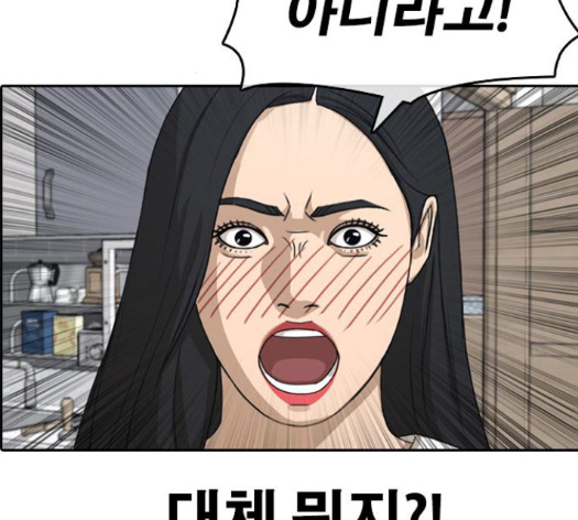 Life Completely Ruined Ch.35 p2