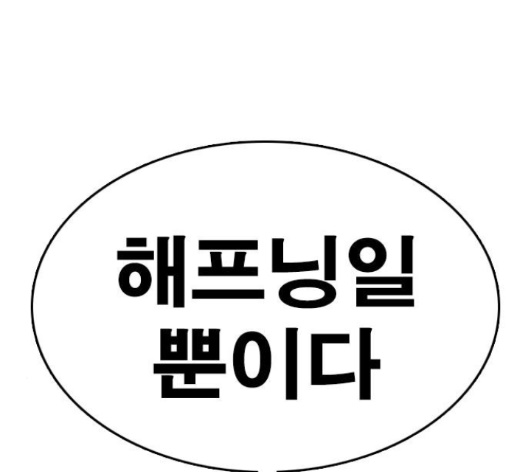Life Completely Ruined Ch.35 p20