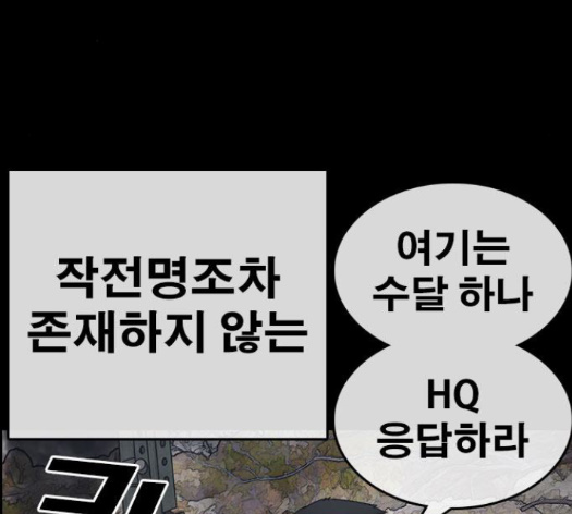 Life Completely Ruined Ch.35 p201