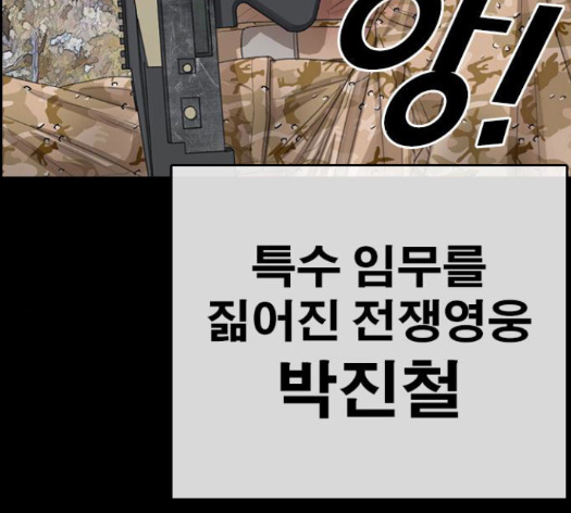 Life Completely Ruined Ch.35 p203