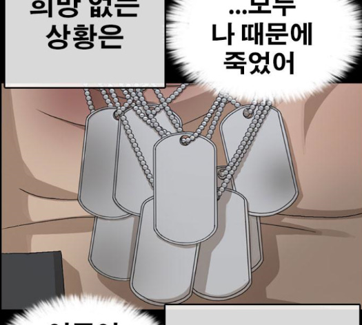 Life Completely Ruined Ch.35 p205