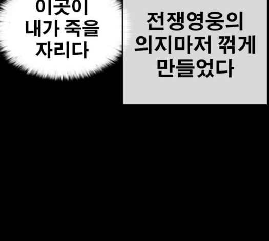 Life Completely Ruined Ch.35 p206