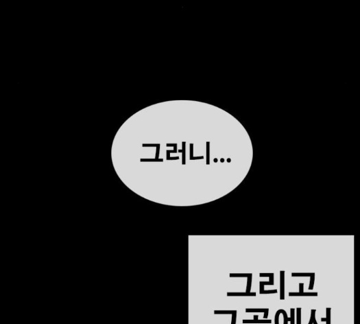 Life Completely Ruined Ch.35 p207