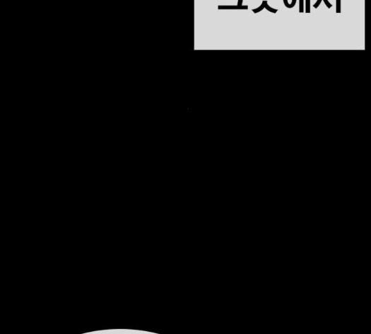 Life Completely Ruined Ch.35 p208