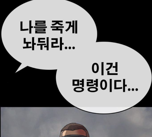 Life Completely Ruined Ch.35 p209