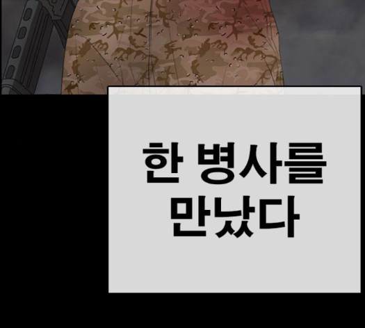 Life Completely Ruined Ch.35 p211