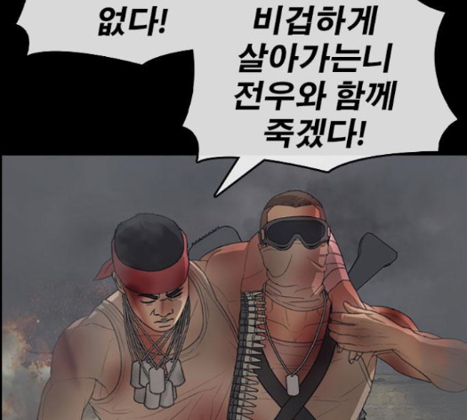 Life Completely Ruined Ch.35 p213