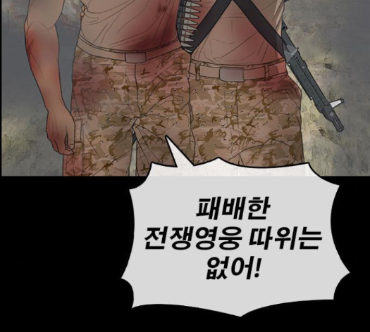 Life Completely Ruined Ch.35 p214