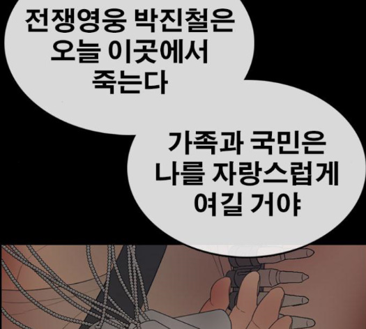 Life Completely Ruined Ch.35 p216