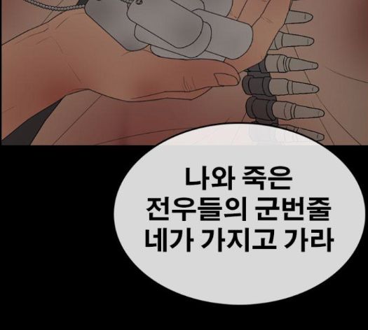 Life Completely Ruined Ch.35 p217