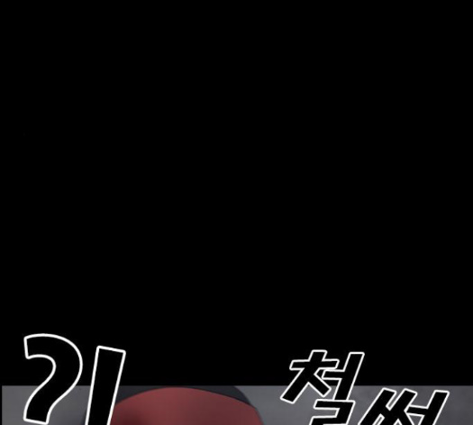 Life Completely Ruined Ch.35 p218