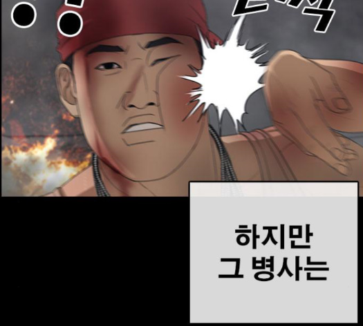 Life Completely Ruined Ch.35 p219