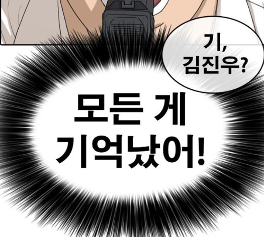 Life Completely Ruined Ch.35 p22