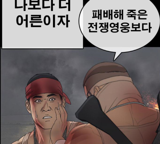 Life Completely Ruined Ch.35 p221