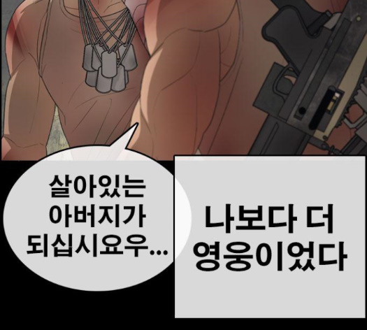 Life Completely Ruined Ch.35 p222