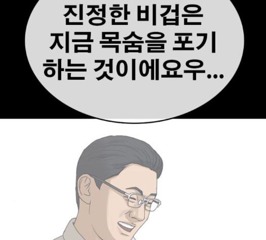 Life Completely Ruined Ch.35 p224