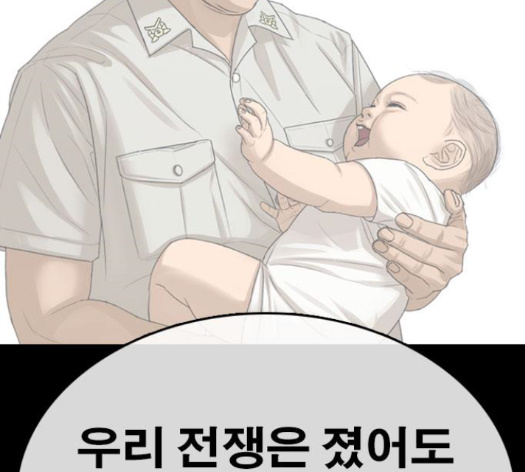 Life Completely Ruined Ch.35 p225