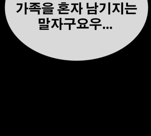 Life Completely Ruined Ch.35 p226