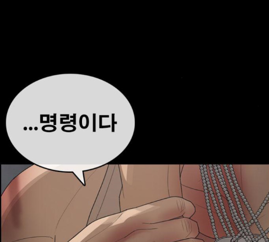Life Completely Ruined Ch.35 p227