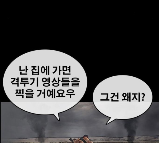 Life Completely Ruined Ch.35 p232