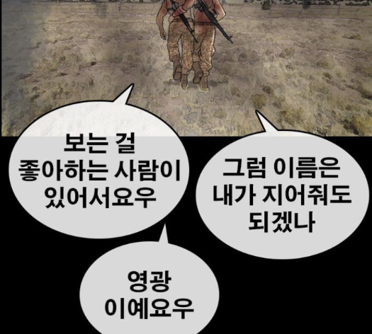 Life Completely Ruined Ch.35 p233