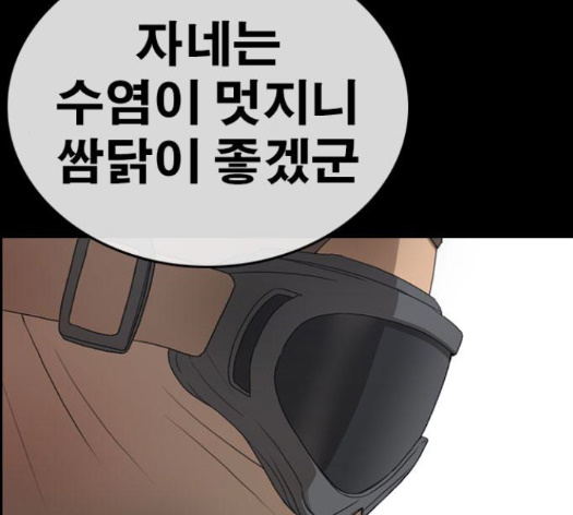 Life Completely Ruined Ch.35 p235