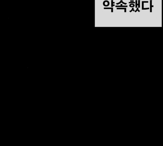 Life Completely Ruined Ch.35 p238