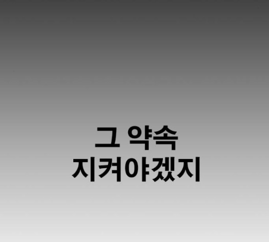 Life Completely Ruined Ch.35 p242