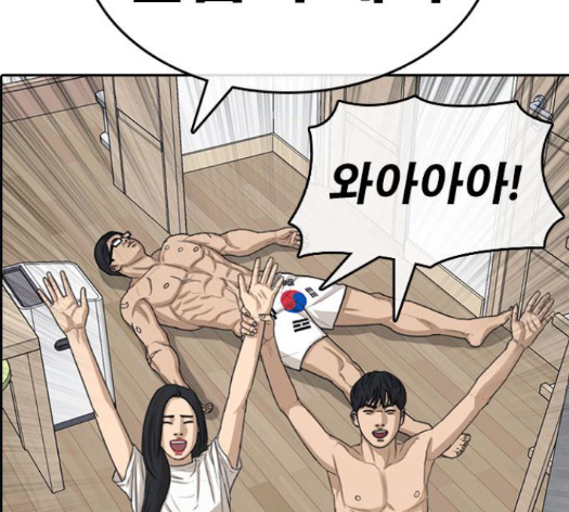 Life Completely Ruined Ch.35 p244