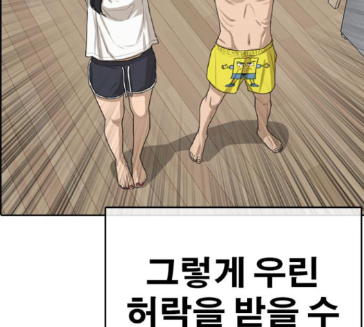 Life Completely Ruined Ch.35 p245