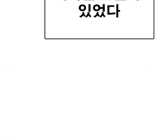 Life Completely Ruined Ch.35 p246