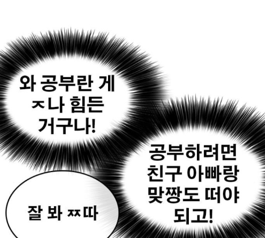Life Completely Ruined Ch.35 p247