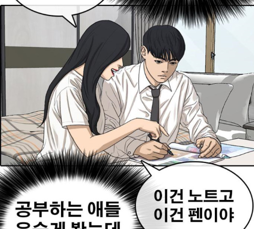 Life Completely Ruined Ch.35 p248