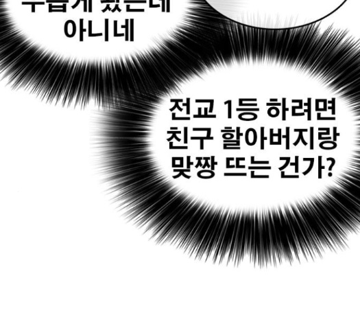 Life Completely Ruined Ch.35 p249