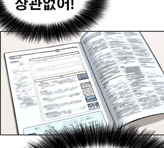 Life Completely Ruined Ch.35 p251