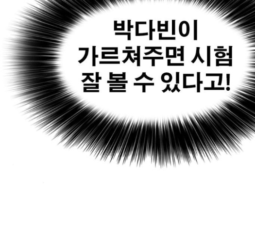 Life Completely Ruined Ch.35 p252