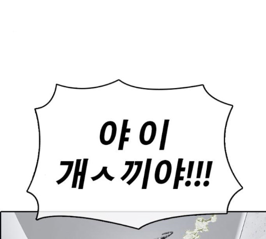 Life Completely Ruined Ch.35 p255