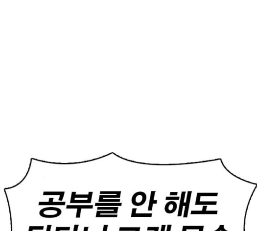 Life Completely Ruined Ch.35 p257