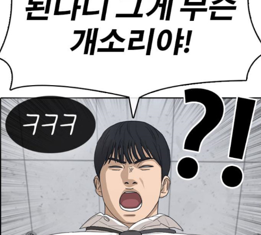 Life Completely Ruined Ch.35 p258