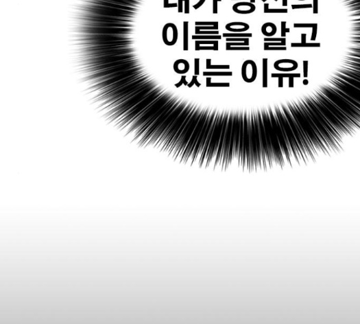 Life Completely Ruined Ch.35 p26
