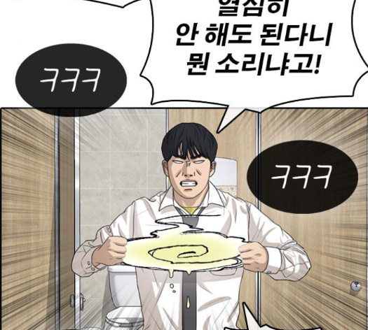 Life Completely Ruined Ch.35 p261