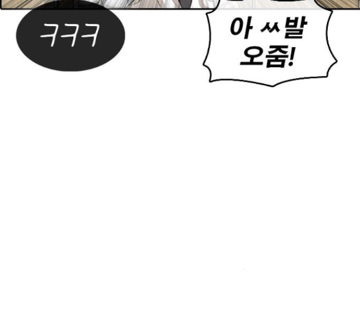 Life Completely Ruined Ch.35 p262
