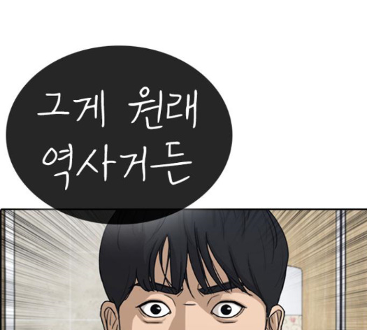 Life Completely Ruined Ch.35 p263
