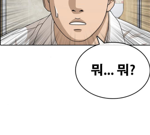 Life Completely Ruined Ch.35 p264